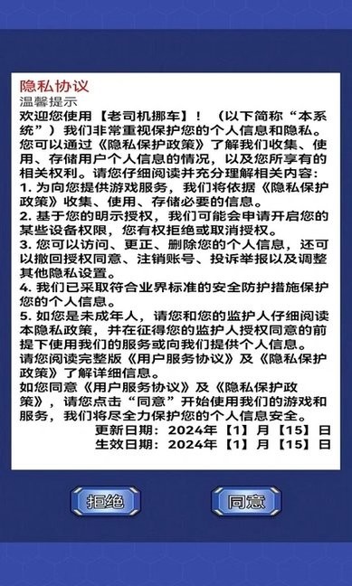 老司机挪车