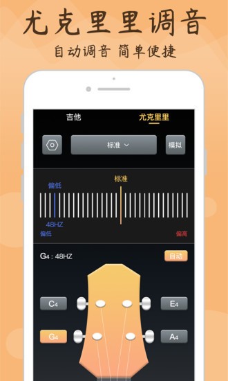 睿卡尤克里里