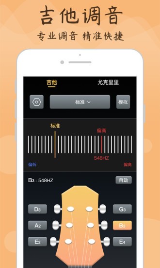 睿卡尤克里里