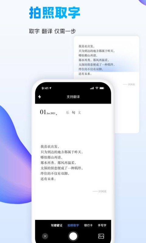 万能识图app
