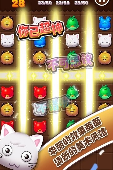 宠物消消乐(Pets Frenzy)