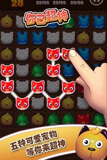 宠物消消乐(Pets Frenzy)