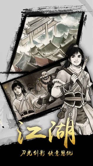 金庸群侠传3秋叶无敌