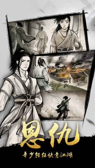 金庸群侠传3秋叶无敌