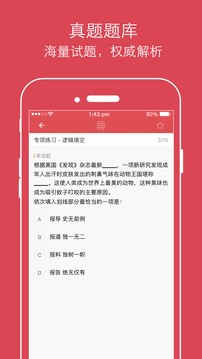 注册安全工程师100题库