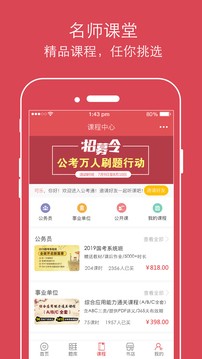 注册安全工程师100题库