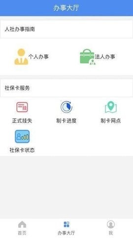 河南商丘市社保认证app