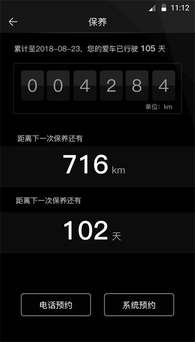 马自达cx4远程启动app