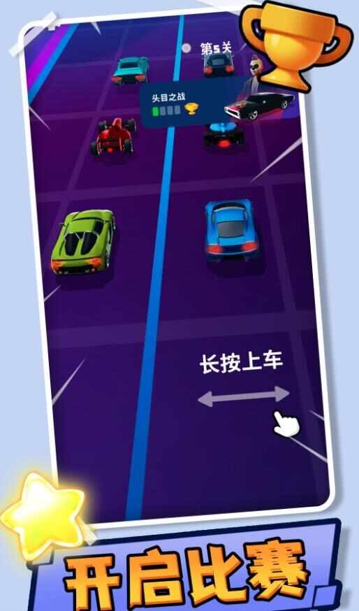 神力超跑2