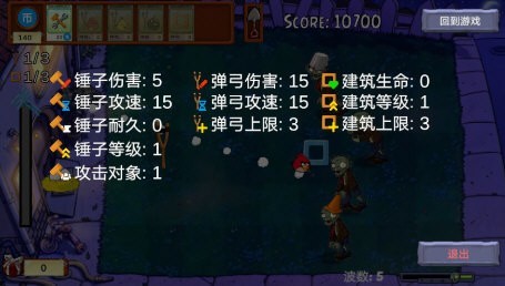 鸡儿大战僵尸