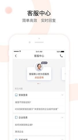 税企通手机版