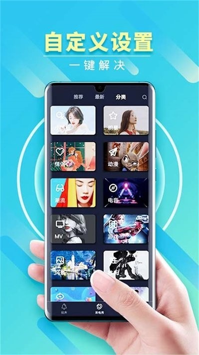 来电秀秀秀免费版