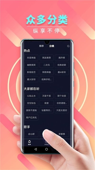 来电秀秀秀免费版