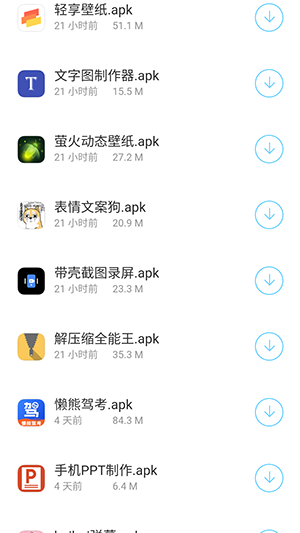 深夜学习资料集合app