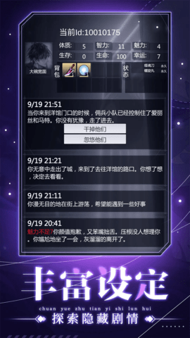 穿越诸天异世轮回