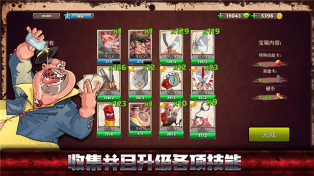 战斗天堂中文版