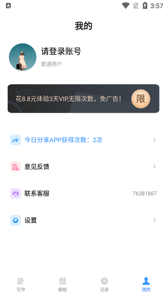 日报周报生成助手