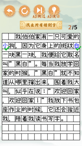 眼力考验大比拼