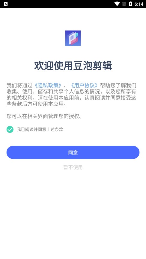 豆泡剪辑
