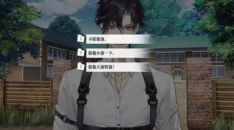 我的恋爱逃生攻略