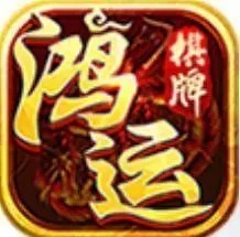鸿运棋牌730vip