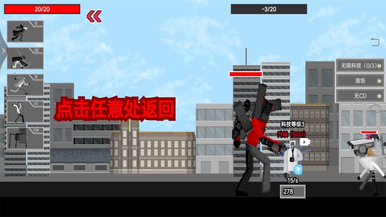 马桶人逆袭升级