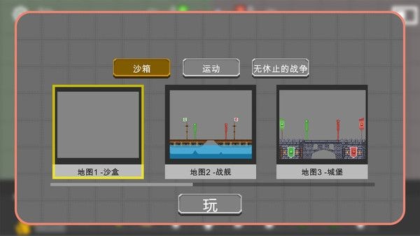 沙盒战争大师官方版