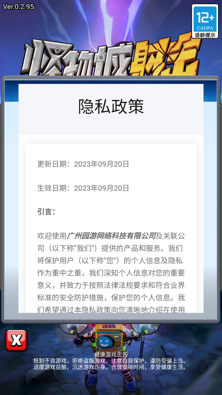 怪物城射击