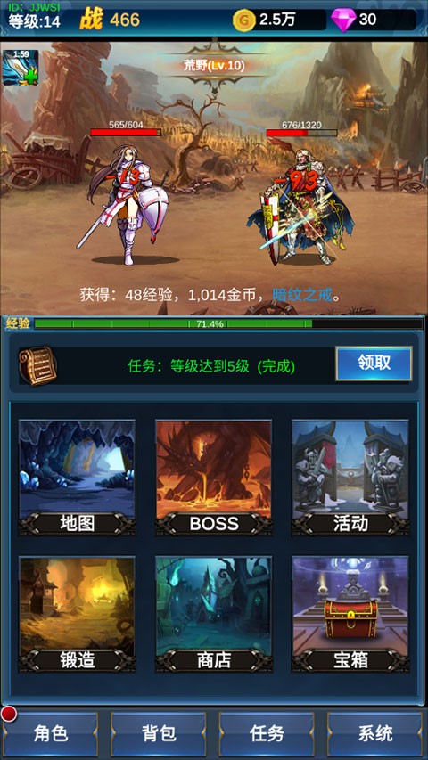 挂机英雄的试练