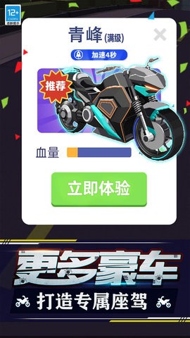 疯狂摩托