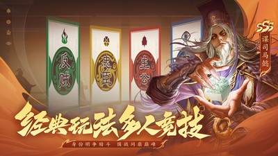 三国杀:一将成名