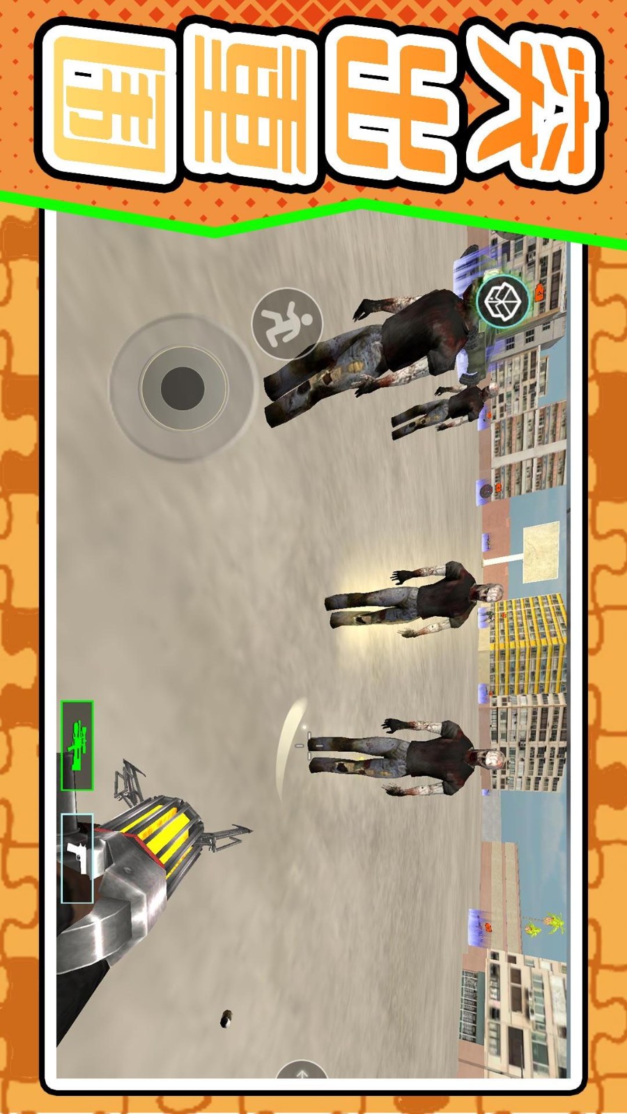模拟战场射击游戏