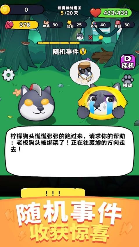 保护狗头小萝莉