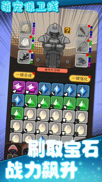 萌宠保卫线官方版