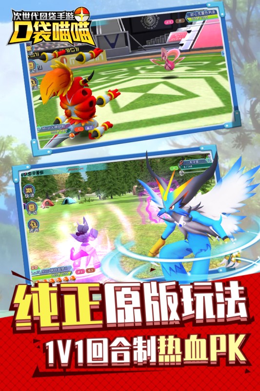 口袋喵喵免费版