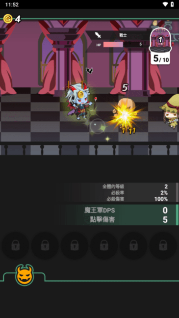 我家的魔王大人:不愧勇者2