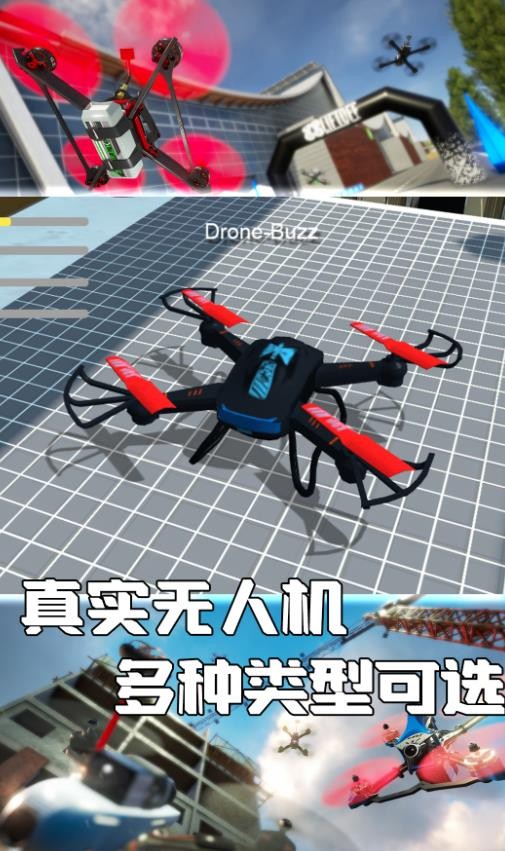 模拟飞行云端竞赛