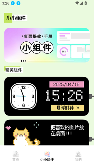 多多表盘