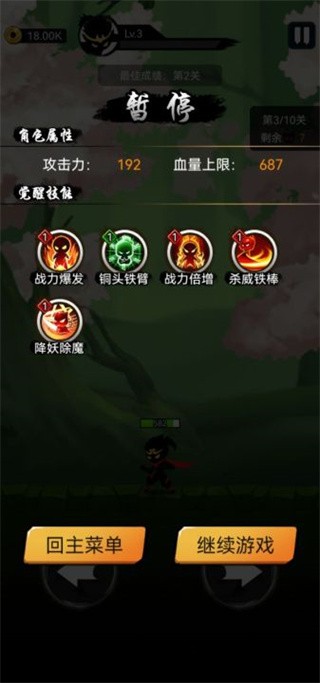 悟空修仙