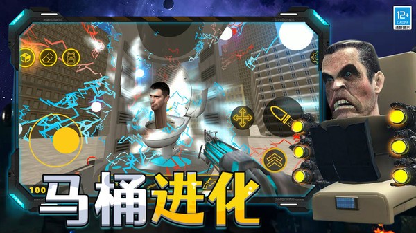 马桶人妖化沙盒