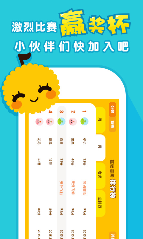 熊猫钢琴陪练app