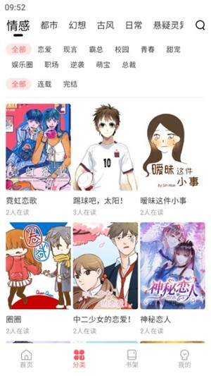洋葱漫画