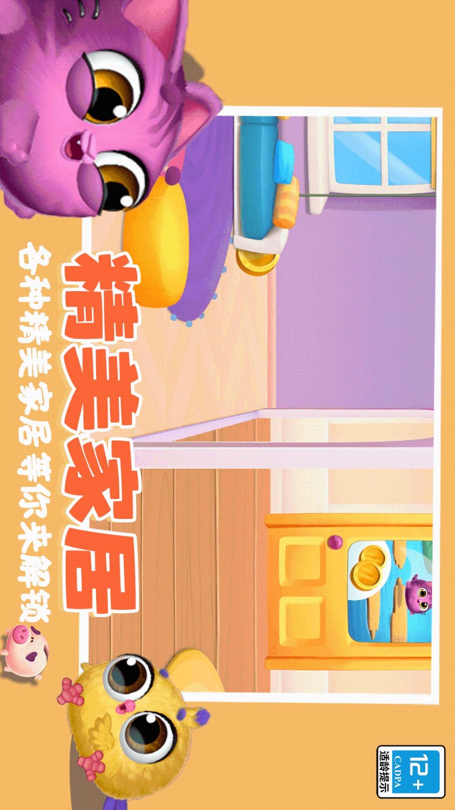 可爱猫猫乐园