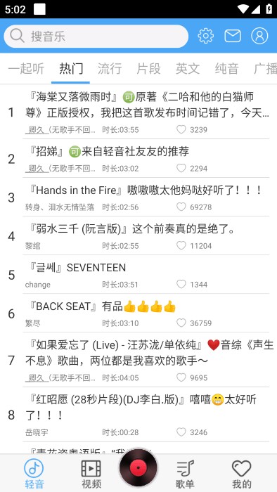 轻音社去会员版