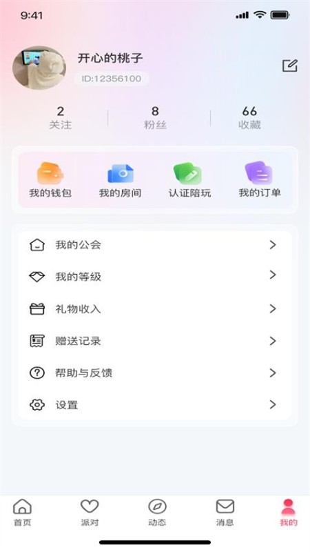 火火语音