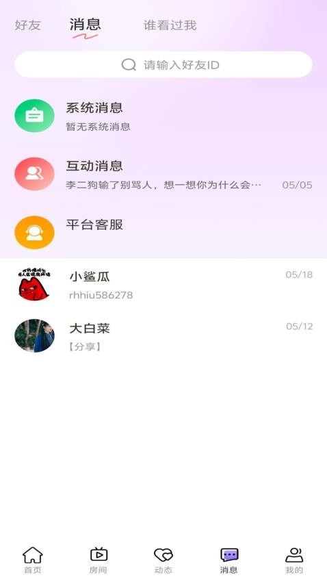 企鹅星球