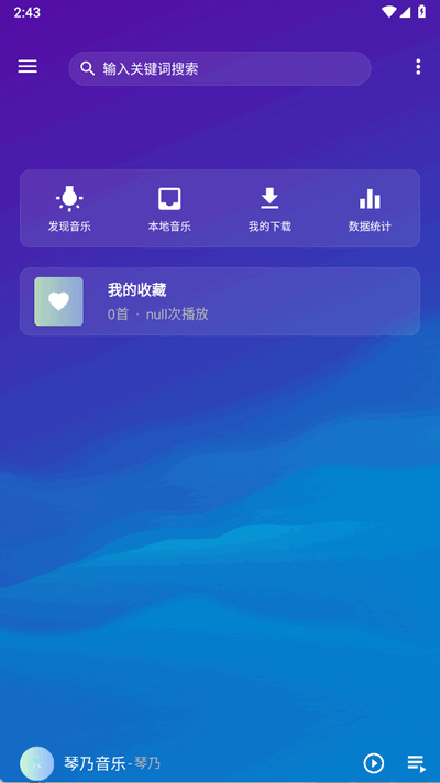 琴乃音乐