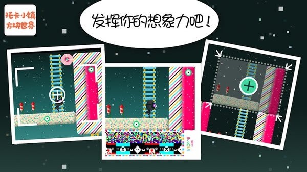 托卡小镇方块世界