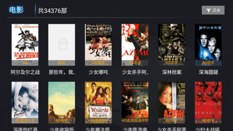 金色影视电视盒子版