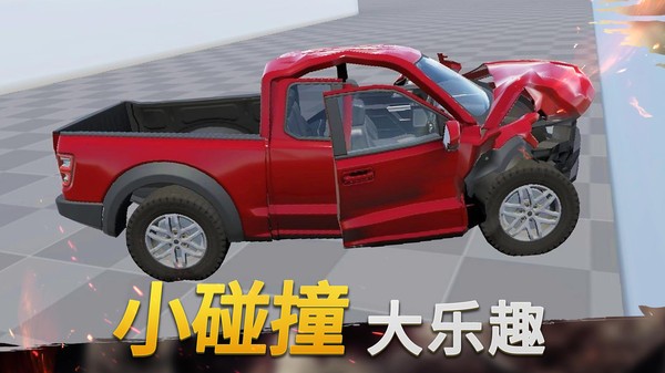 老司机停车训练